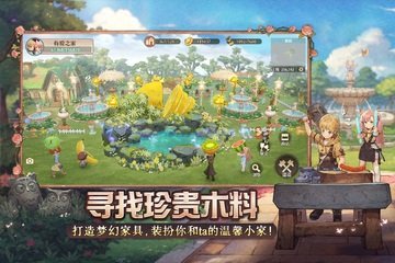 森之国度官方正版下载-森之国度手游下载v 1.34.8512