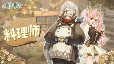 森之国度官方正版下载-森之国度手游下载v 1.34.8512