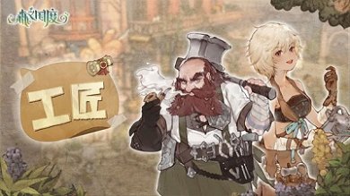 森之国度官方正版下载-森之国度手游下载v 1.34.8512