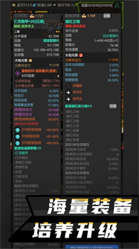 无限升级2024免广告版下载-无限升级游戏下载v7.169