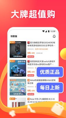 领惠猫app最新版下载-领惠猫安卓版下载v2.1.0