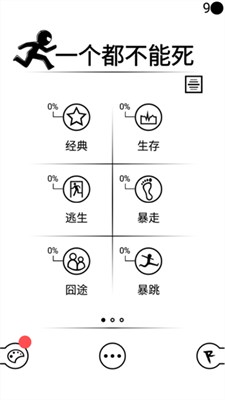 一个都不能死破解版下载-一个都不能死手机游戏下载V2.0.3