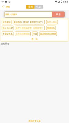 漫画亭官网手机版2024最新版下载-漫画亭app下载v4.09