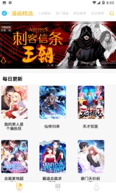 漫画亭官网手机版2024最新版下载-漫画亭app下载v4.09