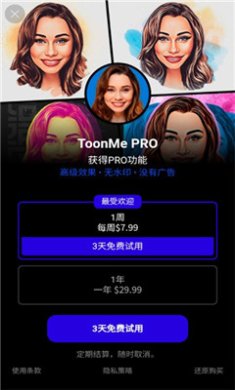 toonme免费版下载-toonme手机版下载v0.7.11