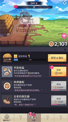 糖饼外传中文版下载-糖饼外传中文版手游下载V1.0.85