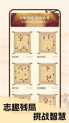 中国象棋对战下载-中国象棋对战安卓手游下载V1.5.5