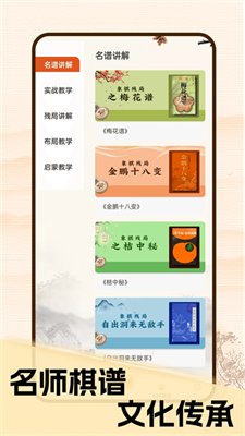 中国象棋对战下载-中国象棋对战安卓手游下载V1.5.5