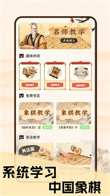 中国象棋对战下载-中国象棋对战安卓手游下载V1.5.5