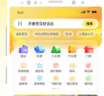 飞猪旅行app官方下载-飞猪旅行下载v9.9.96.107