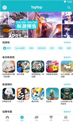 taptap官方正版下载-taptap应用下载v2.70.8