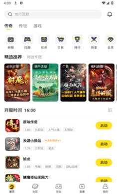 996传奇盒子官网最新版下载-996传奇盒子app下载v3.9.0