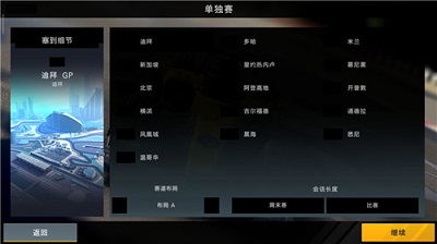 赛车经理2汉化破解版无限金钱下载-赛车经理2手游下载v1.1.3