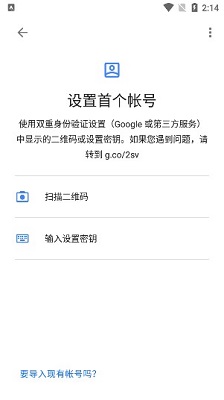 谷歌身份验证器2024最新版安卓免费下载-谷歌验证器app下载v6.0