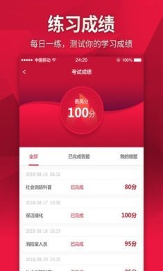 中消在线最新版下载-中消在线安卓版下载v3.6.1