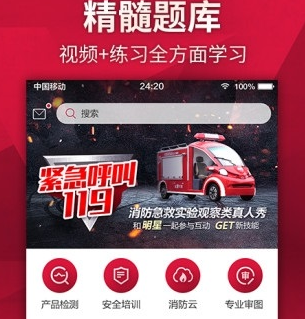 中消在线最新版下载-中消在线安卓版下载v3.6.1