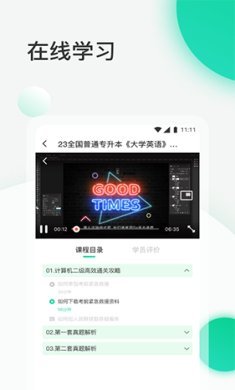 小黑课堂app官网下载-小黑课堂下载v2.2.1