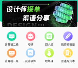 小黑课堂app官网下载-小黑课堂下载v2.2.1