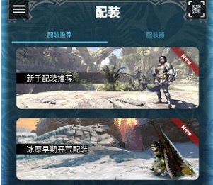 mhw伙伴app官网下载-mhw伙伴下载v2.14.2