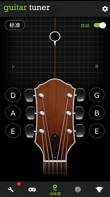 吉他调音器guitartuna官方最新版下载-guitartuna免费版下载v1.10