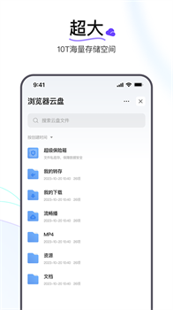 迅雷浏览器app不受限制安卓版下载-迅雷浏览器app下载v8.22.0.9445