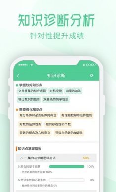 智慧测评app下载-智慧测评下载v6.0.01.1322