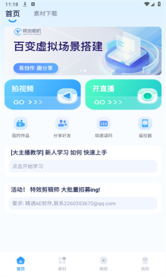 易创相机官方正版下载-易创相机免费版app下载v2.0.0