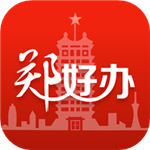 郑好办官方免费最新版下载-郑好办app下载v5.1.0