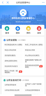 郑好办官方免费最新版下载-郑好办app下载v5.1.0