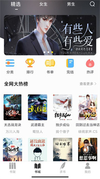 夜猫小说app下载免费阅读-夜猫小说app下载v1.0.1