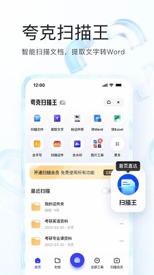 夸克浏览器永久SVIP破解版下载-夸克浏览器app下载v7.1.6.621