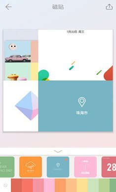 拼图酱app官方下载-拼图酱下载v2.6.2