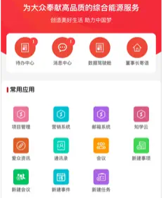 智慧爱众官网下载-智慧爱众下载v4.5.7