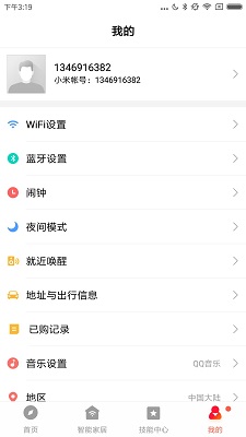 小爱音箱app官方免费版下载-小爱音箱app下载v2.4.44