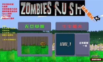 戴夫大战僵尸MOD菜单最新版下载-戴夫大战僵尸游戏下载v1.05