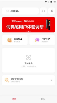 有道慧学2024安卓最新版下载-有道慧学app下载v1.8.5