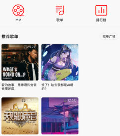 轻听音乐app官网下载-轻听音乐下载v2.3.6