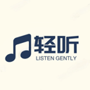 轻听音乐app官网下载-轻听音乐下载v2.3.6