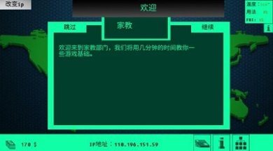 Hacknet黑客模拟器官方正版下载-hacknet手游下载v1.2