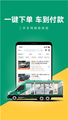 瓜子二手车安卓版下载-瓜子二手车app下载v10.8.0.6