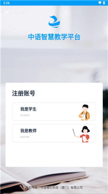 中语智汇最新版下载-中语智汇app下载v2.1.25