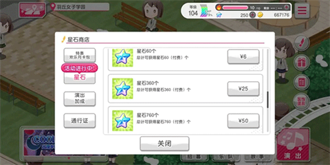 bangdream国服游戏下载-bangdream手机游戏下载V8.1.01