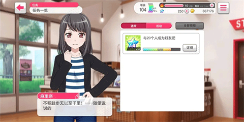 bangdream国服游戏下载-bangdream手机游戏下载V8.1.01