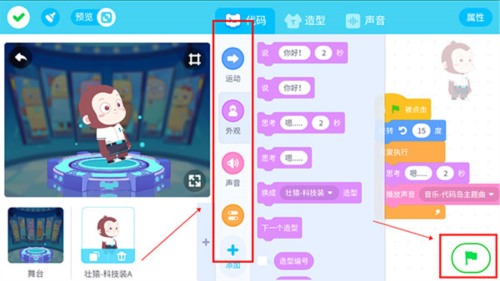 猿编程app官方下载-猿编程下载v4.19.0