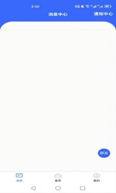 新驿家app下载-新驿家下载v2.81