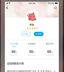 米画师网页版下载-米画师下载v7.13.3