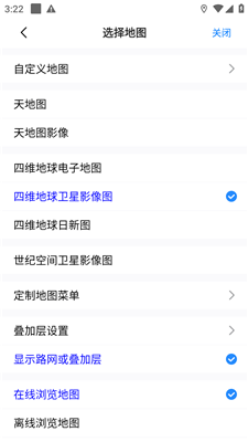 奥维地图2024免费版下载-奥维地图app下载v10.0.5