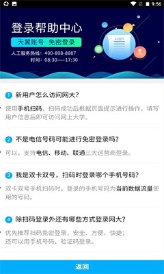 中国电信网上大学app官方安卓版下载-中国电信网上大学app下载v4.9.3