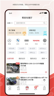 博车网拍卖app官网下载-博车网拍卖平台下载v1.3.5