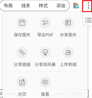 简约思维app下载-简约思维下载v4.2.0